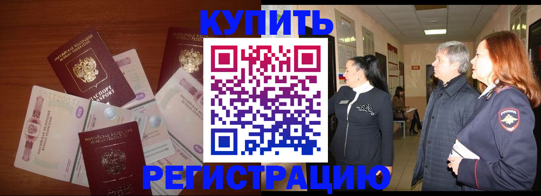 временная регистрация в квартире в Камчатском крае
