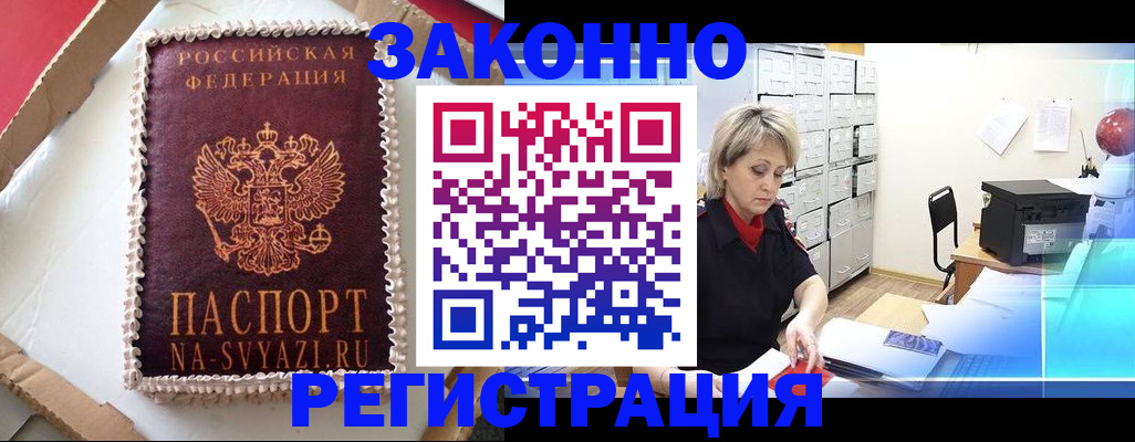 временная регистрация в квартире в Камчатском крае