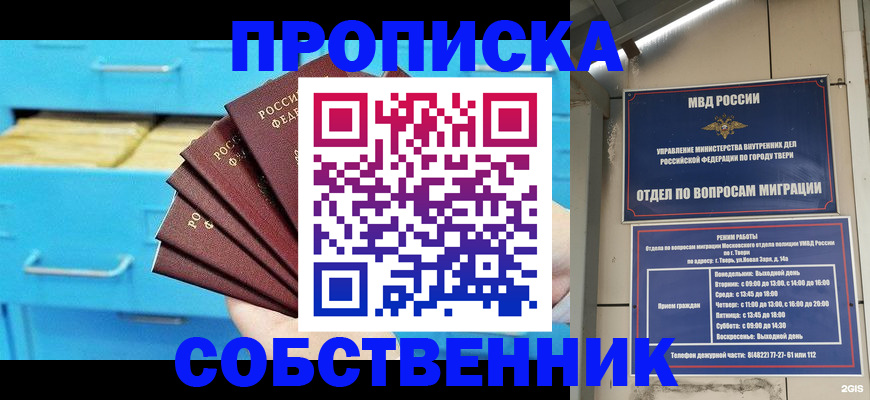 прописка 2025 в Камчатском крае