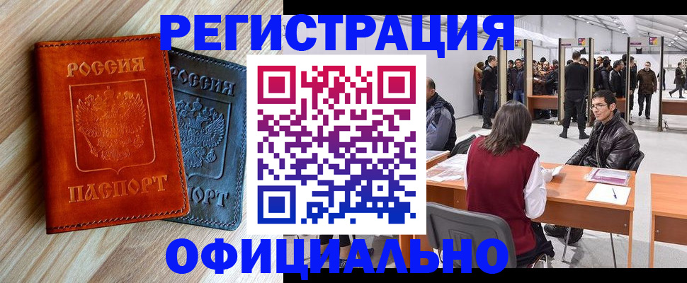 временная регистрация гарантия в Камчатском крае