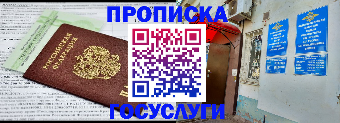 пропишу в квартире в Камчатском крае
