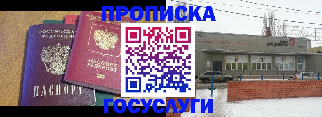прописка гарантия в Камчатском крае